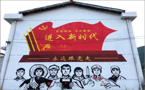 大竹党建彩绘文化墙