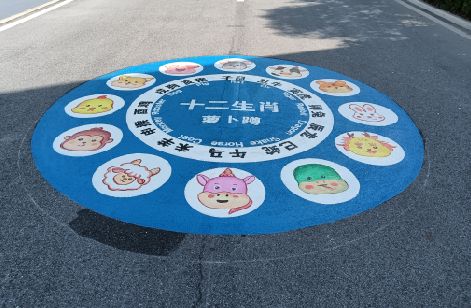 大竹地面游戏彩绘